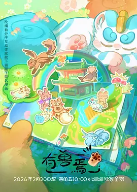 机械之心 机甲动漫全集免费在线观看